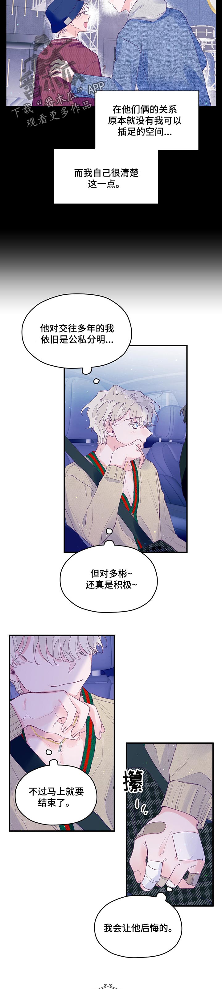 第49章：【第二季】什么理由2