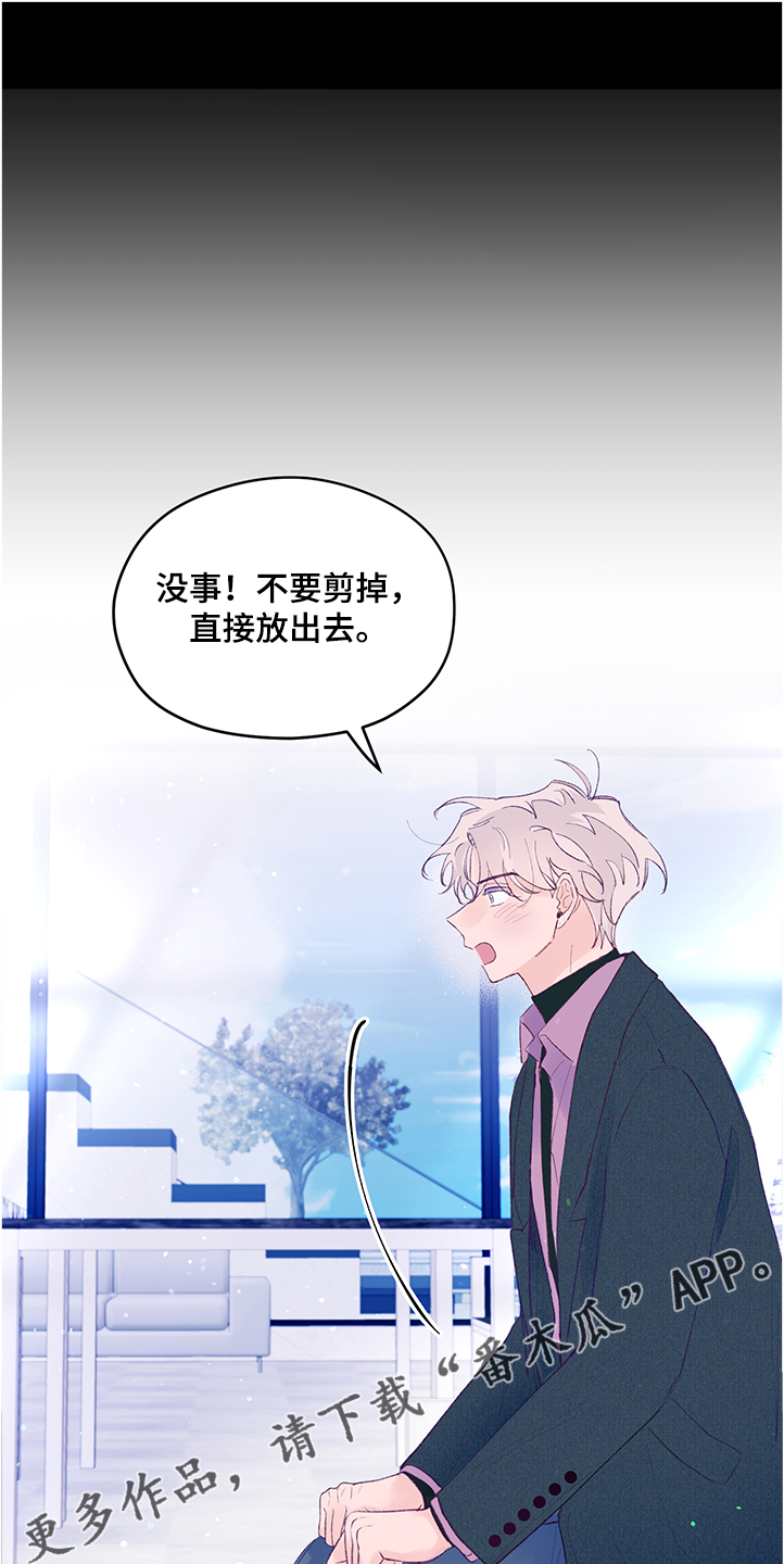 第86章：【第二季】闯祸12