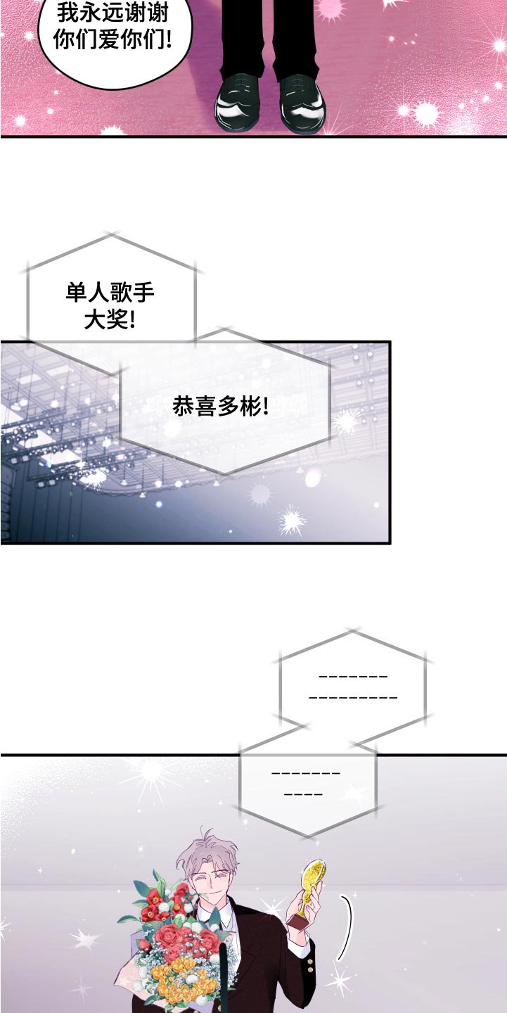第98章：【第三季】单人歌手奖18