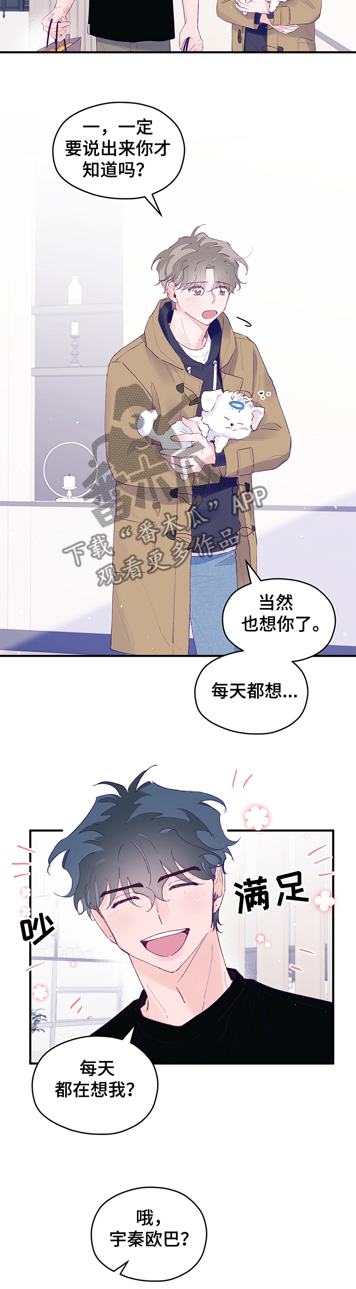 第77章：【第二季】考前准备2