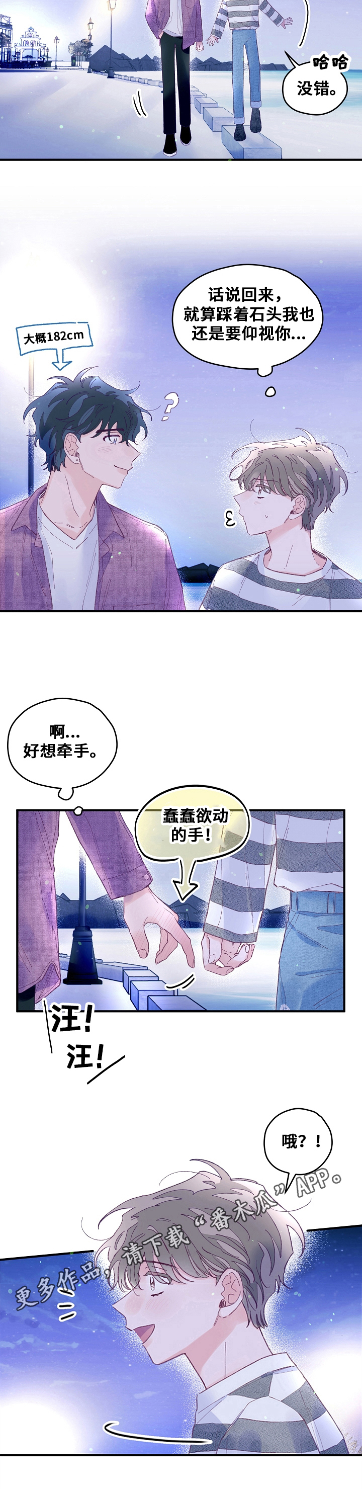第33章：散步6