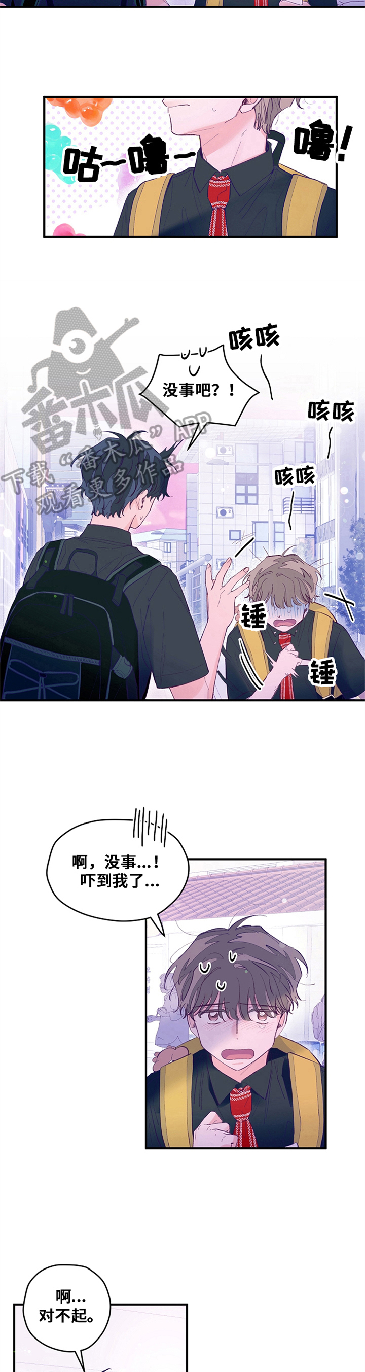 第24章：叫名字6