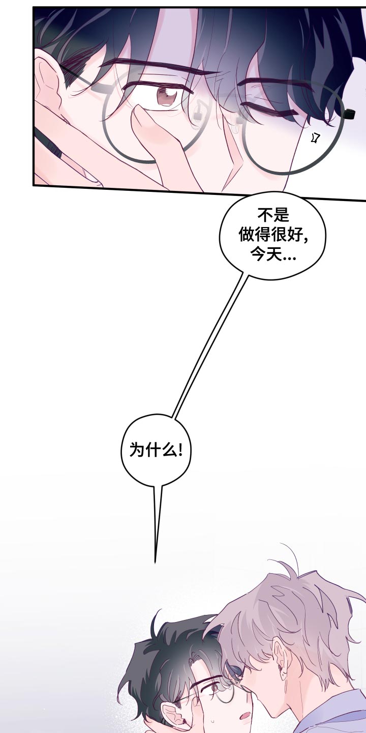 第97章：【第三季】录制歌曲13