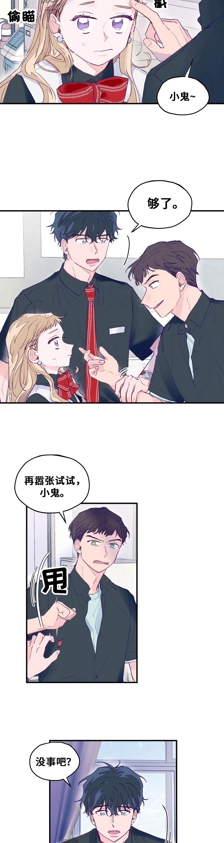 第10章：落下的书包7