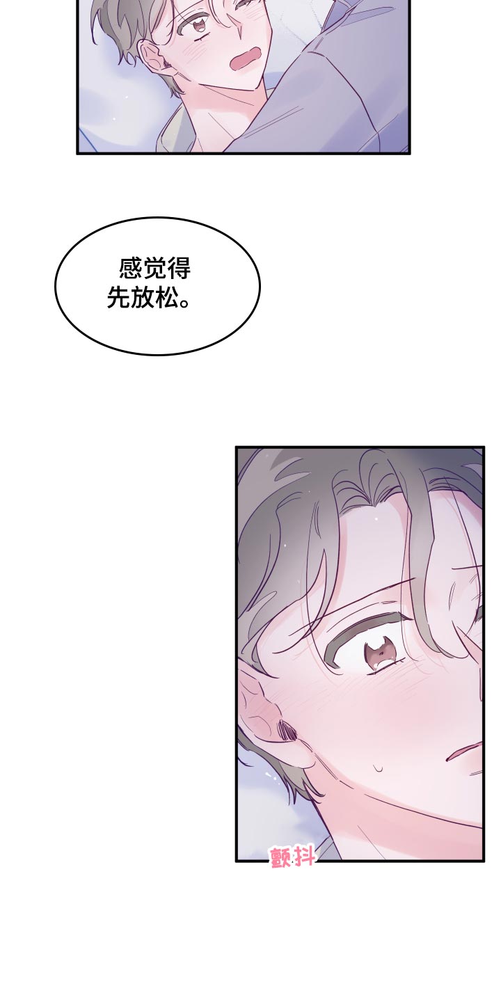第91章：【第三季】睡醒20