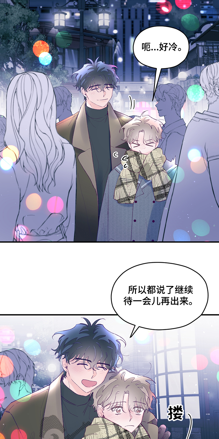 第84章：【第二季】要礼物3