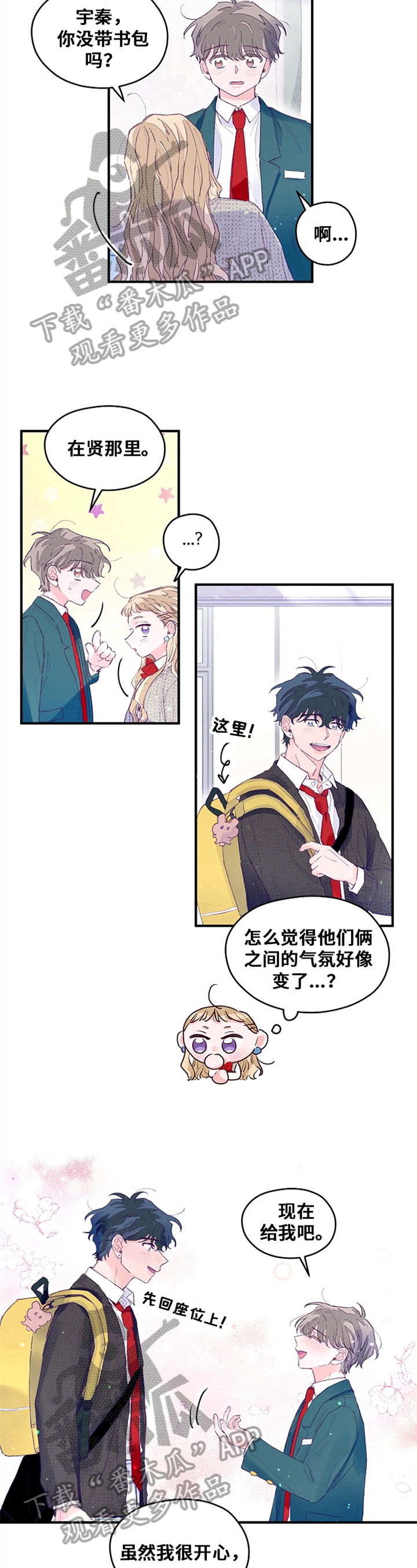第38章：察觉6
