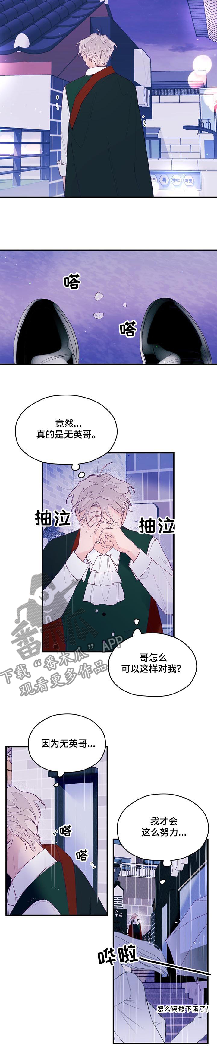 第67章：【第二季】拭目以待4