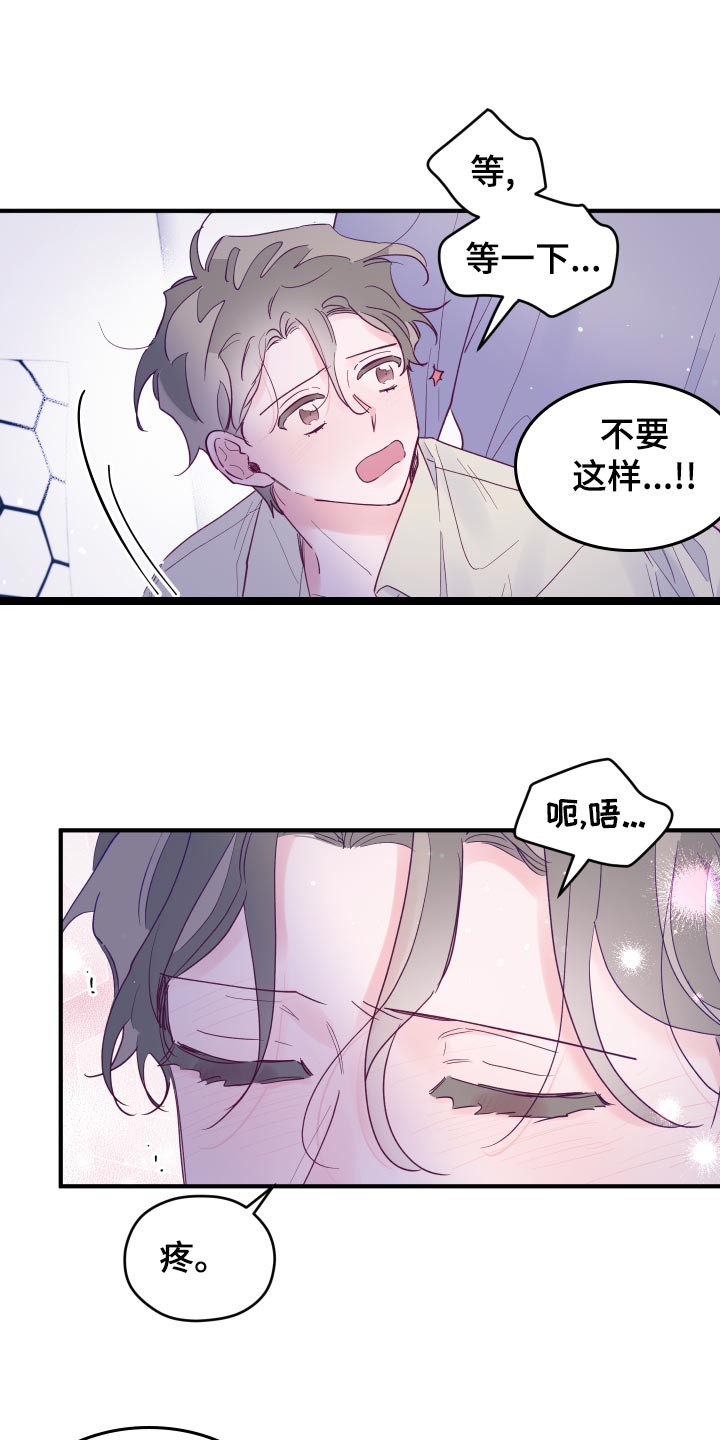 第92章：【第三季】害羞0