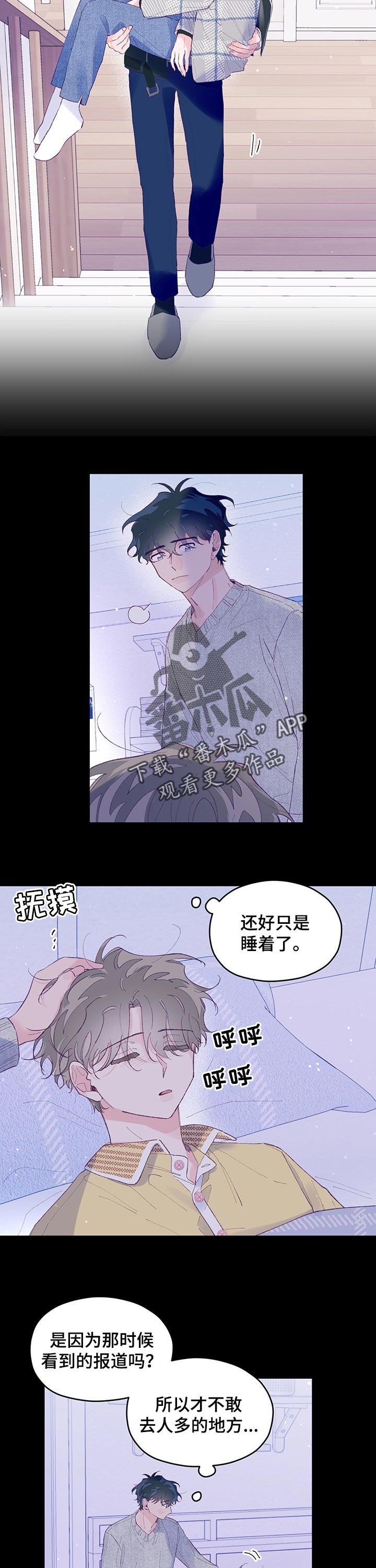 第58章：【第二季】担心4