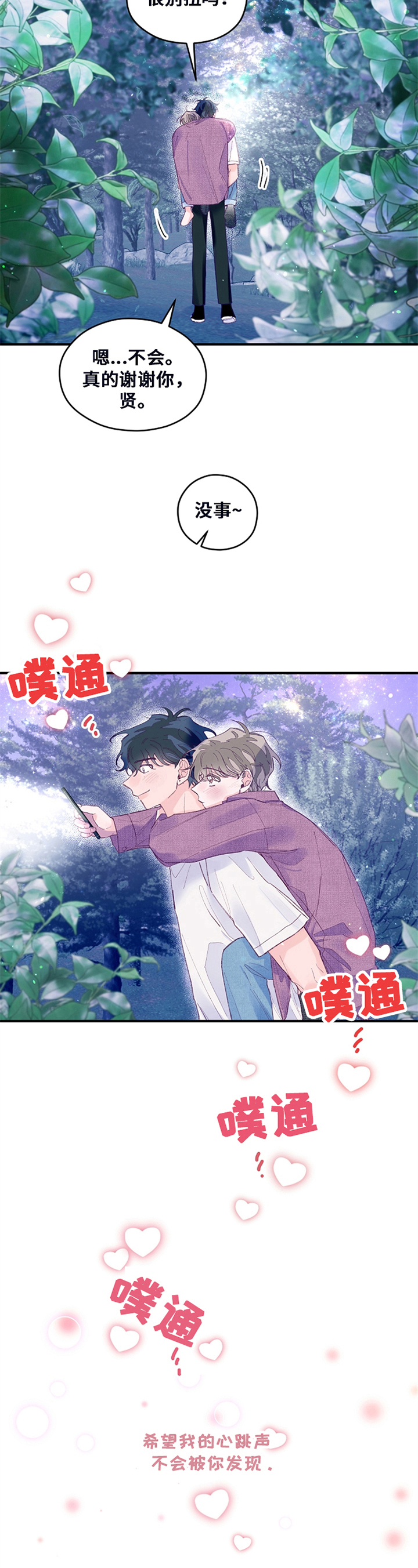 第37章：背着走4