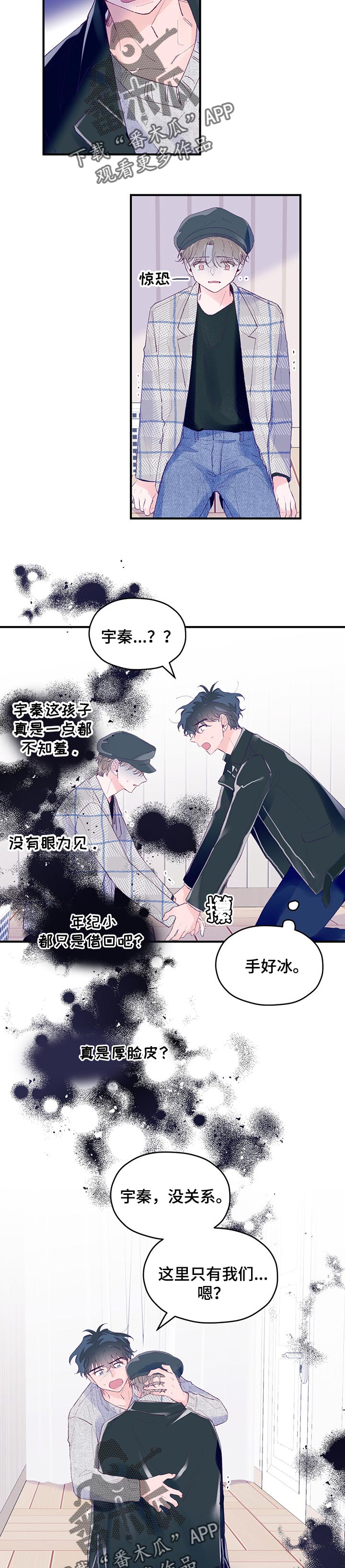 第57章：【第二季】战胜心魔5