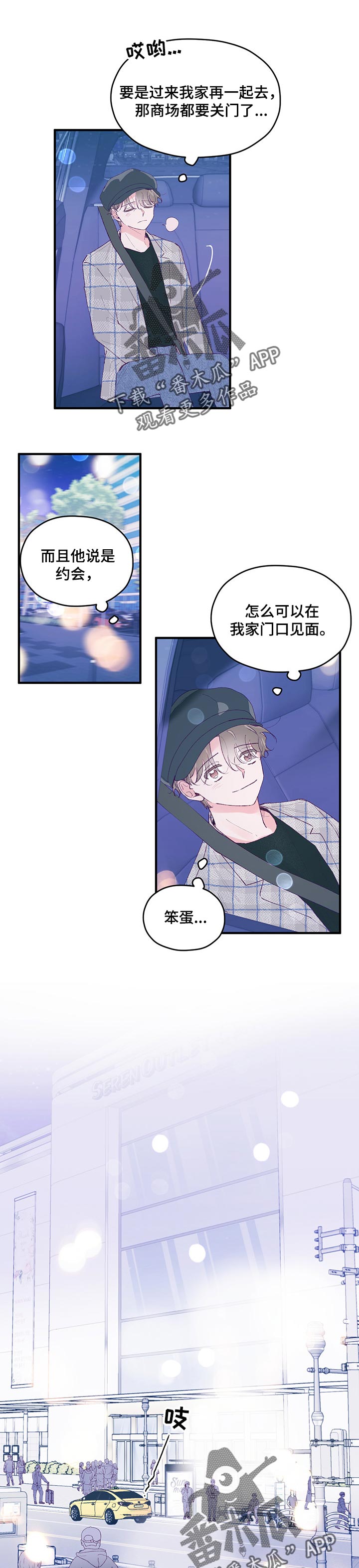 第56章：【第二季】想牵手0