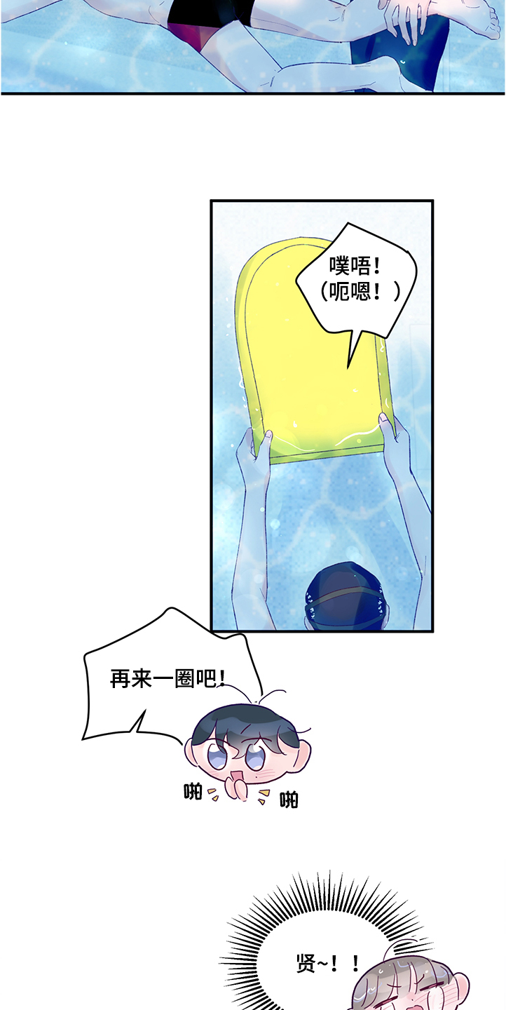 第87章：【第二季】都是因为你13