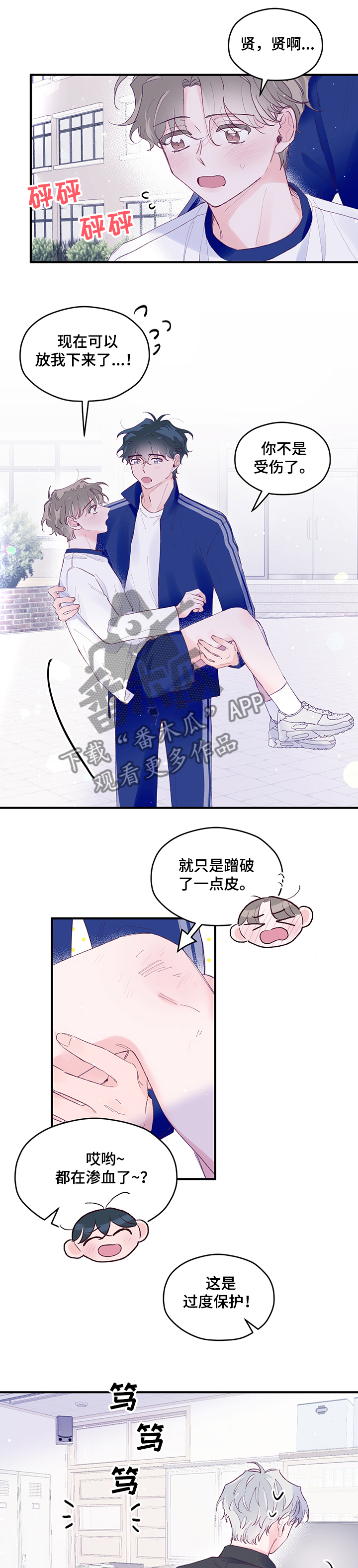 第62章：【第二季】后悔的话0