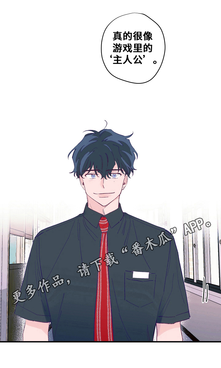 第8章：主人公8
