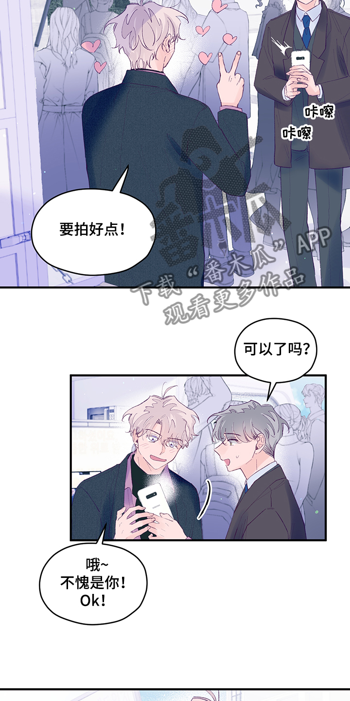 第85章：【第二季】我就是20