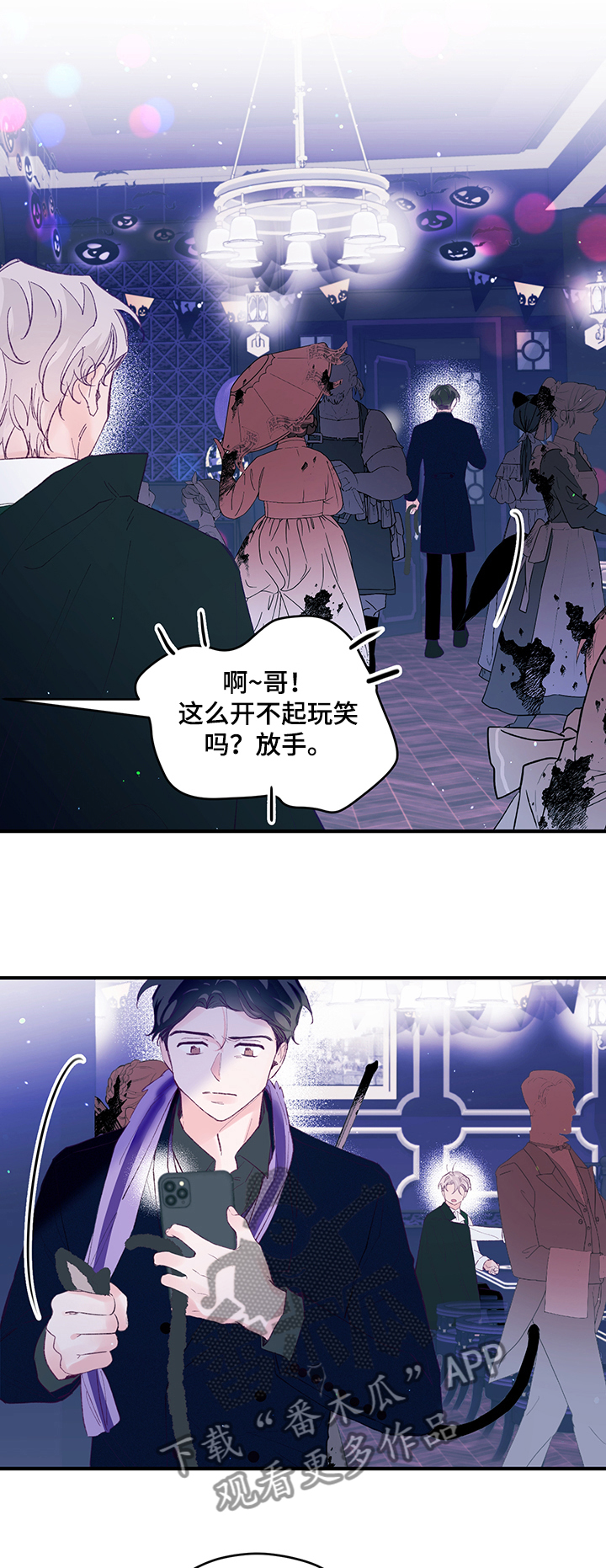 第65章：【第二季】撞见7