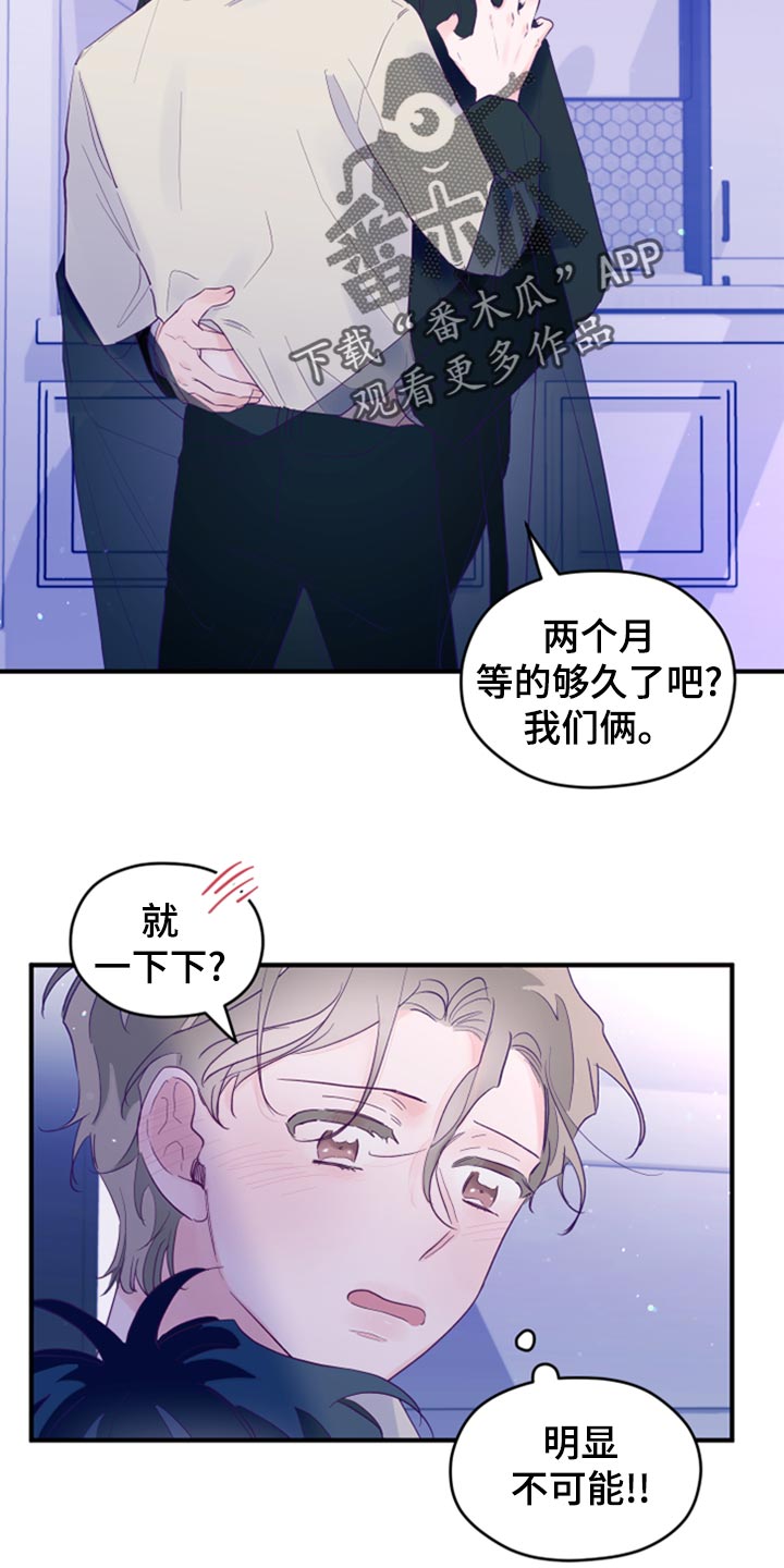 第91章：【第三季】睡醒10