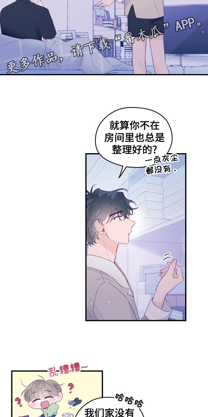 第96章：【第三季】一尘不染1