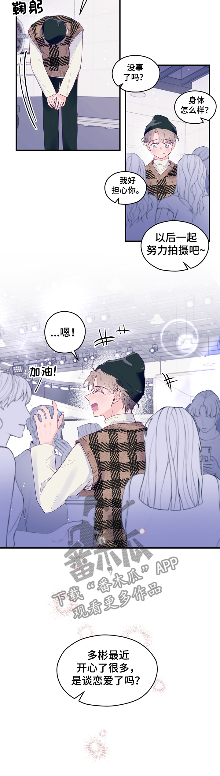 第71章：【第二季】心安9