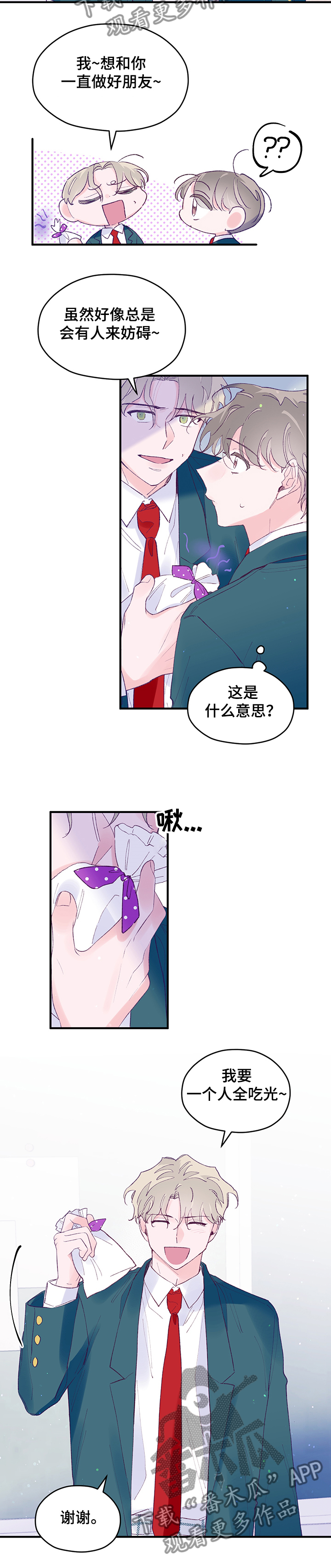 第74章：【第二季】自制饼干9