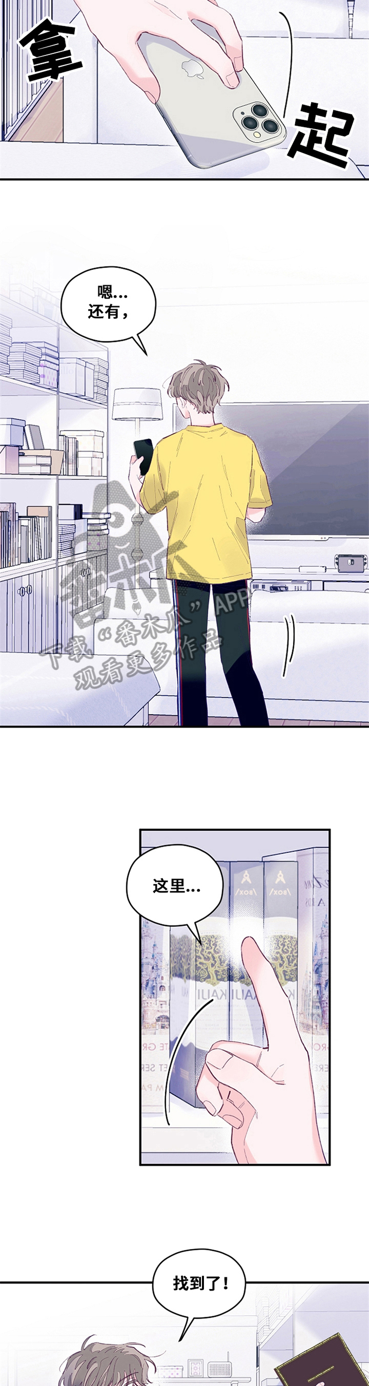 第27章：相册4