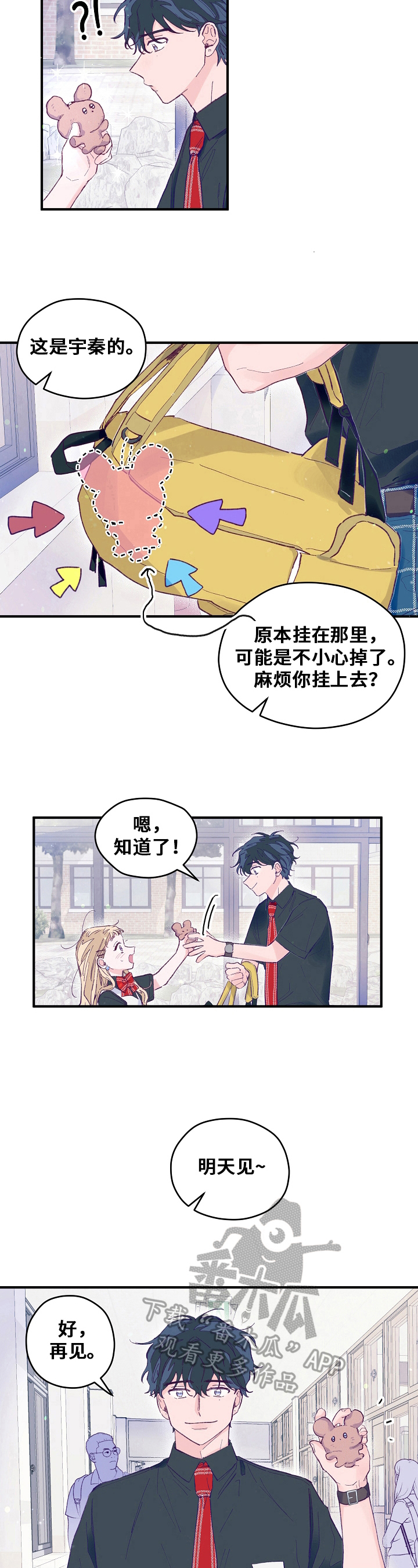 第11章：曾经的纪念7