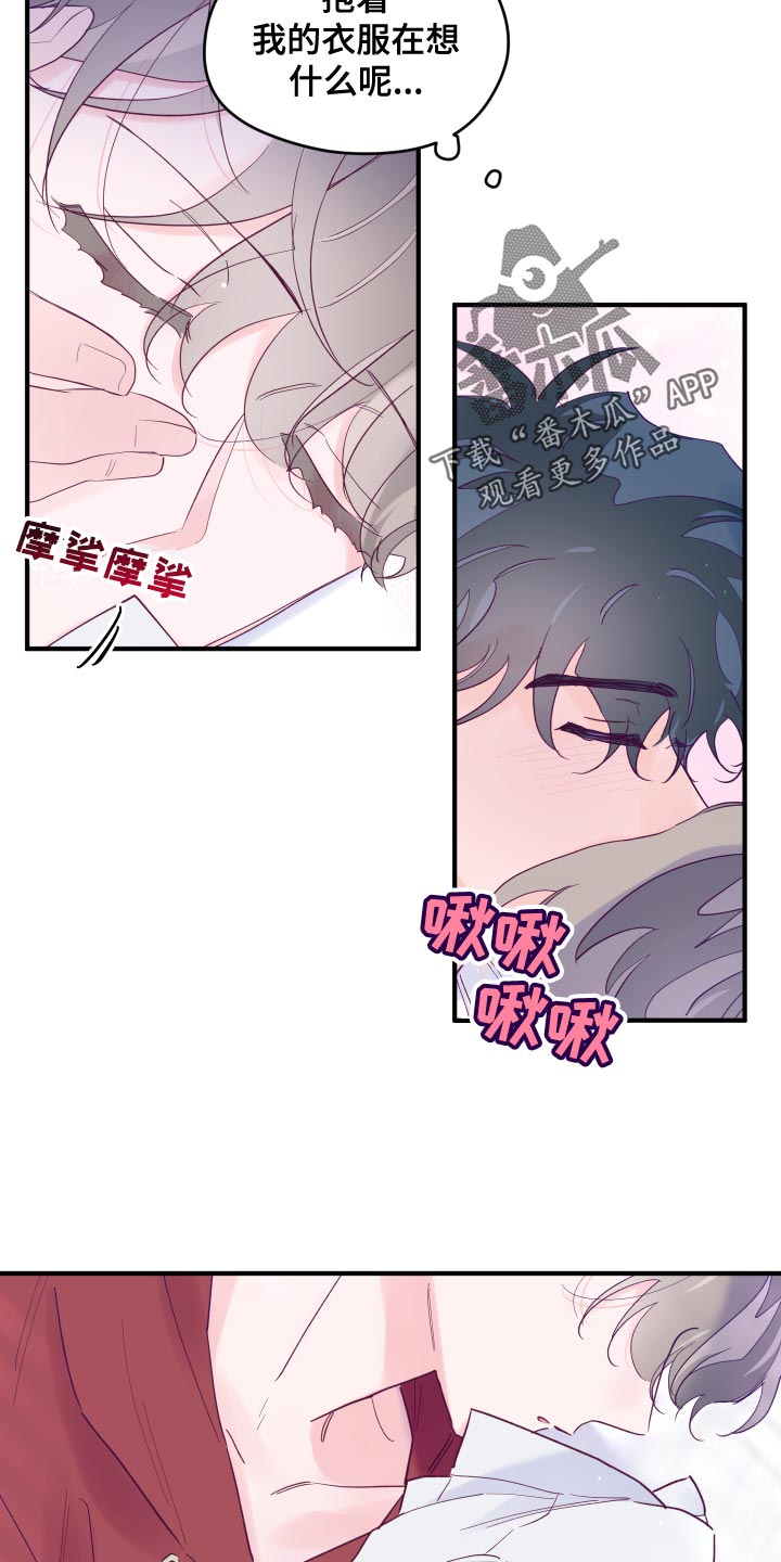 第96章：【第三季】一尘不染14