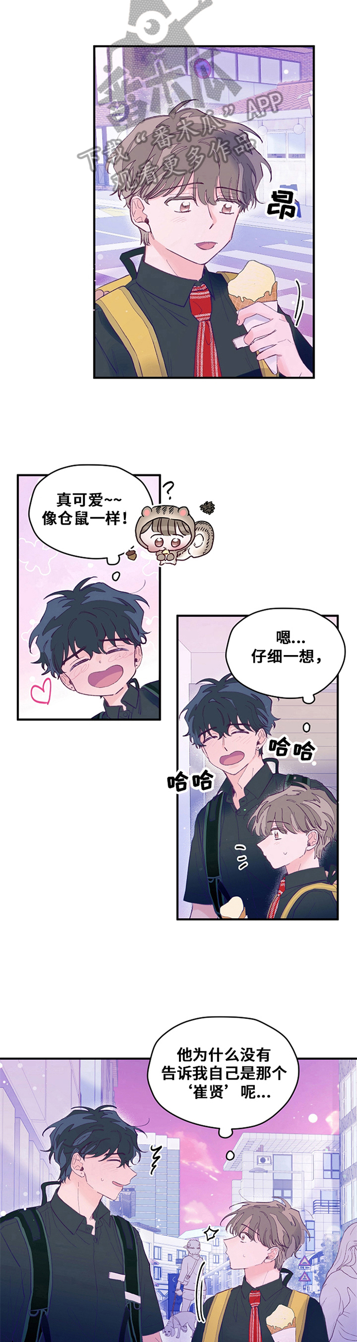第24章：叫名字5
