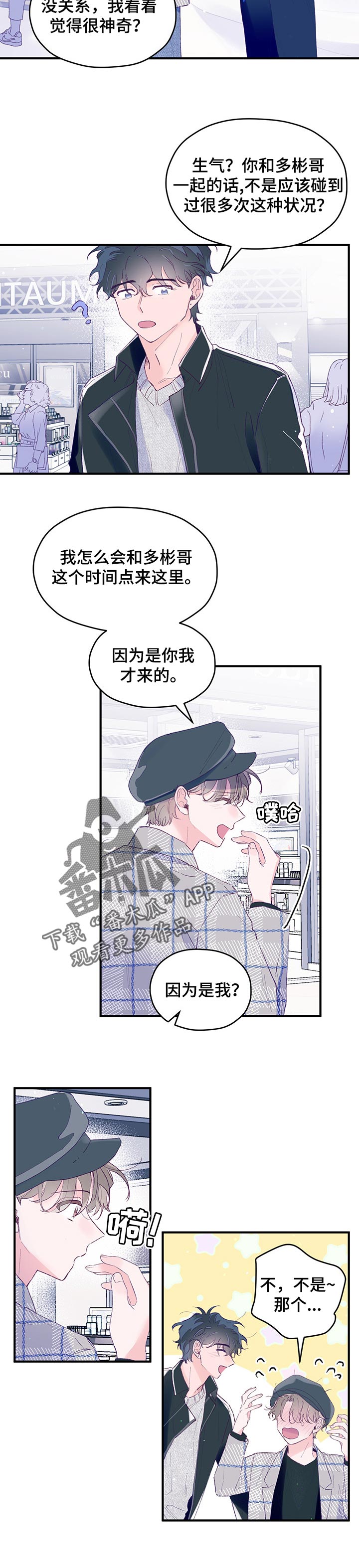 第56章：【第二季】想牵手4