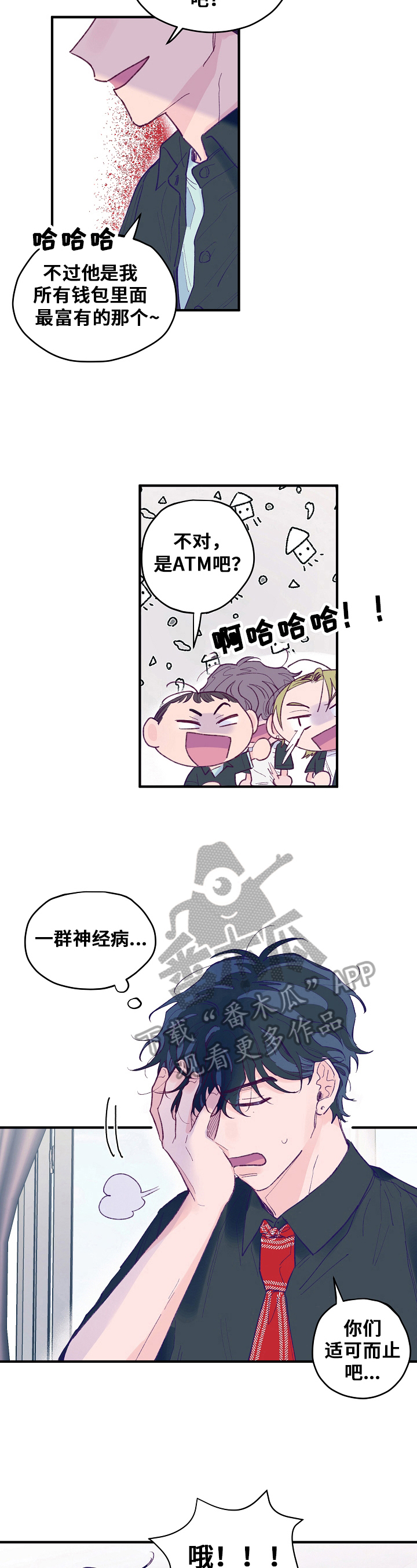 第10章：落下的书包5