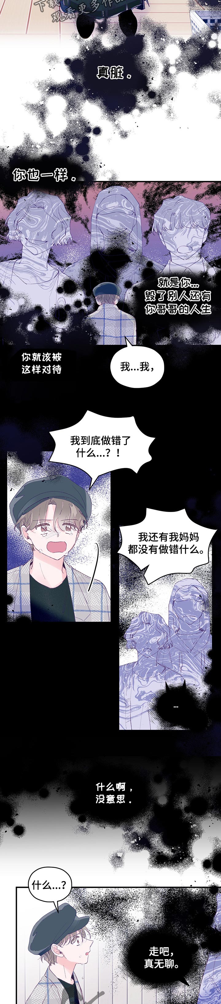 第57章：【第二季】战胜心魔6