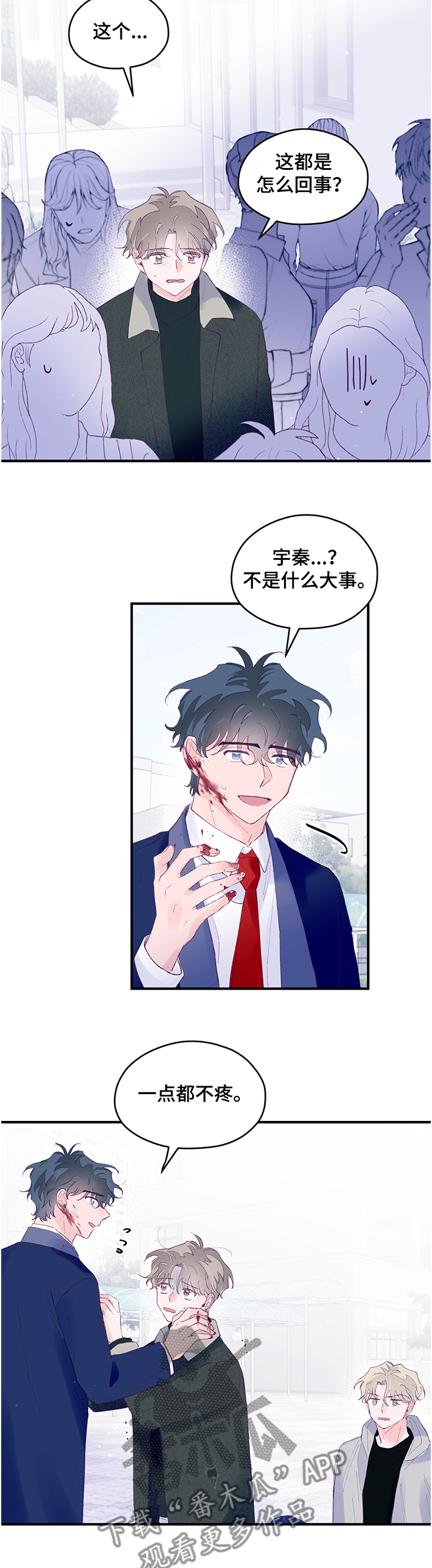 第81章：【第二季】心疼的宇秦5