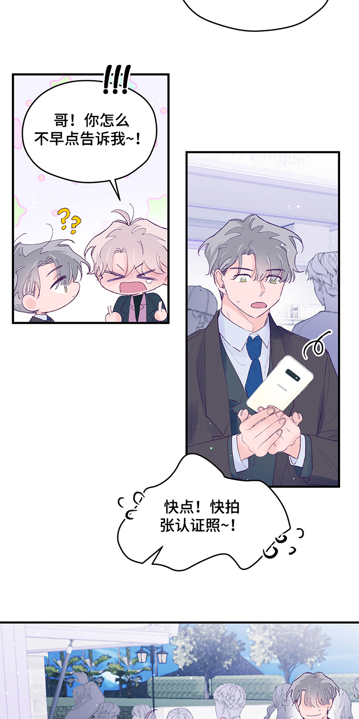 第85章：【第二季】我就是19