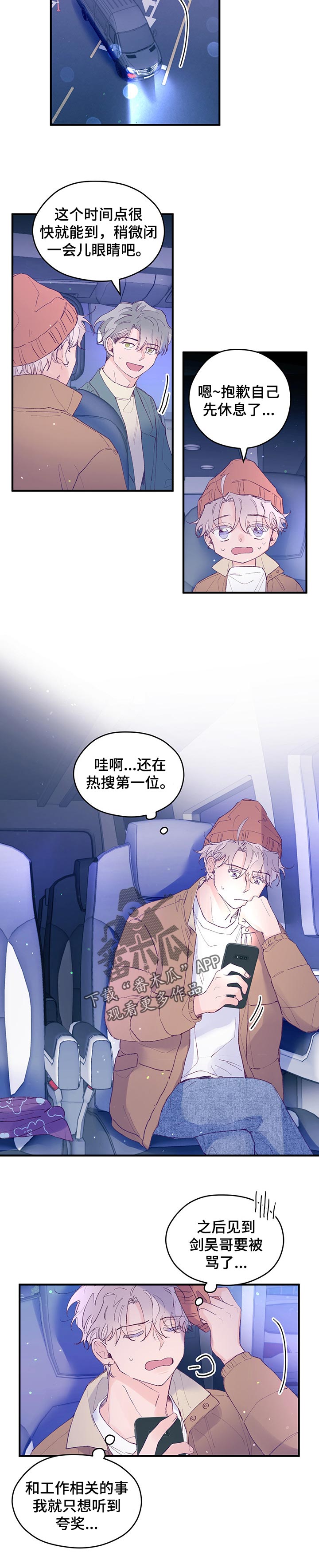 第51章：【第二季】分手吧3