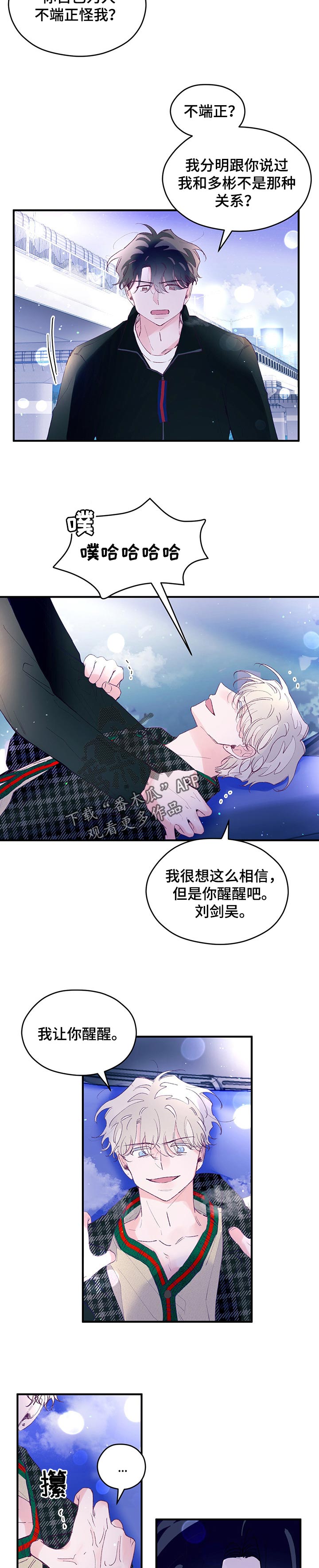 第51章：【第二季】分手吧6