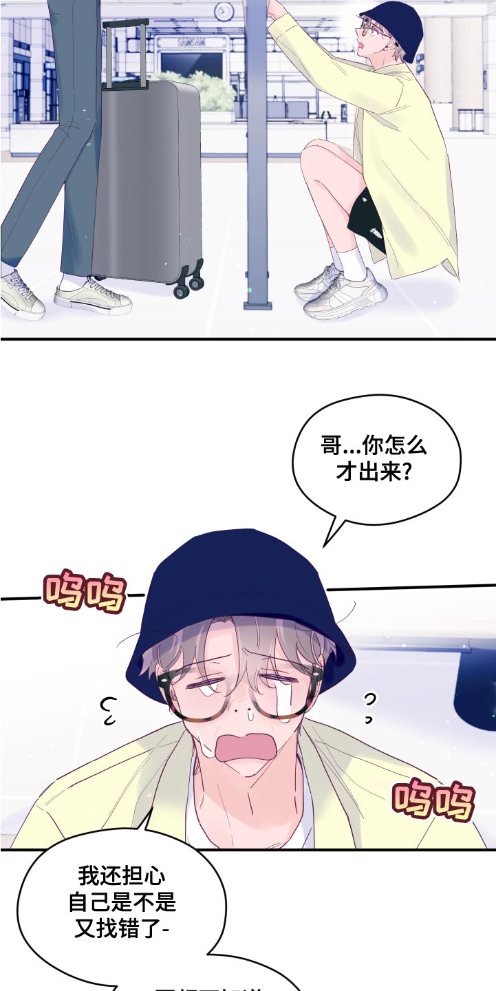 第98章：【第三季】单人歌手奖26