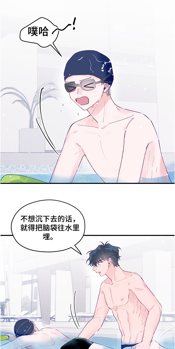 第87章：【第二季】都是因为你12