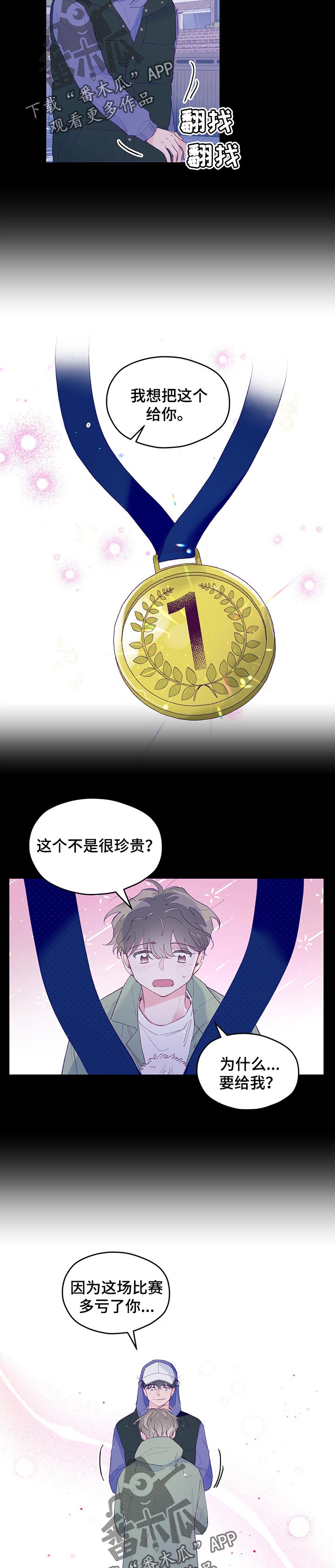 第54章：【第二季】孤单3