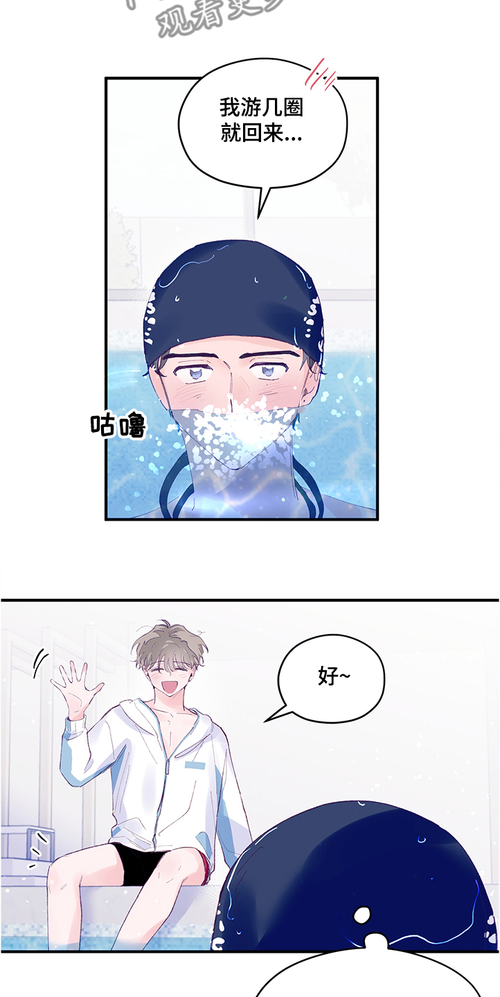 第87章：【第二季】都是因为你20