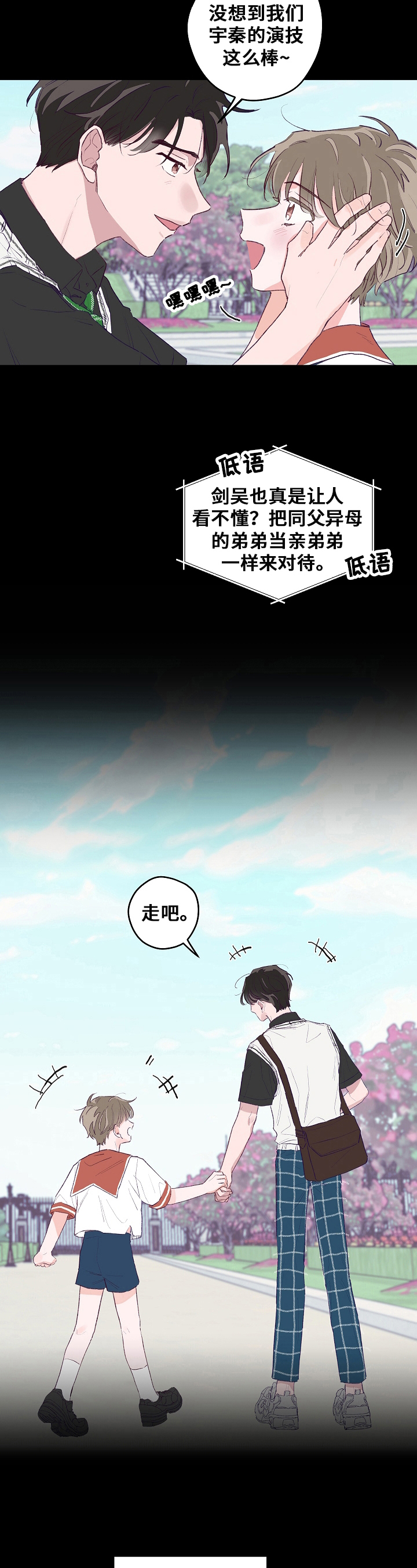 第1章：噩梦4