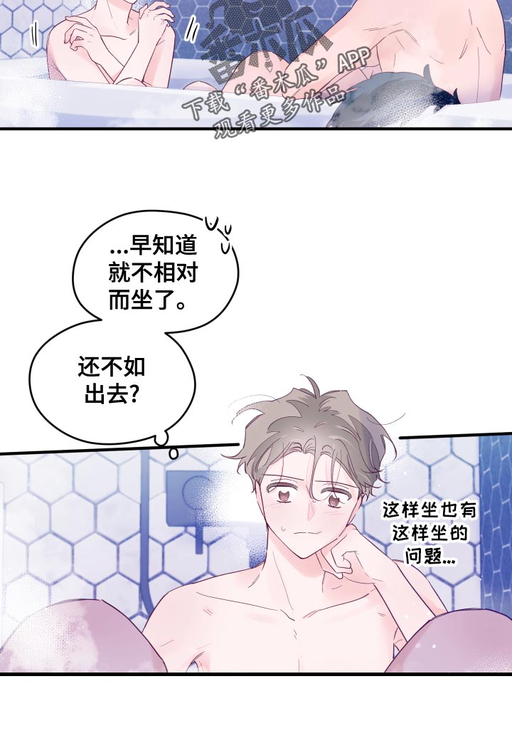 第96章：【第三季】一尘不染26
