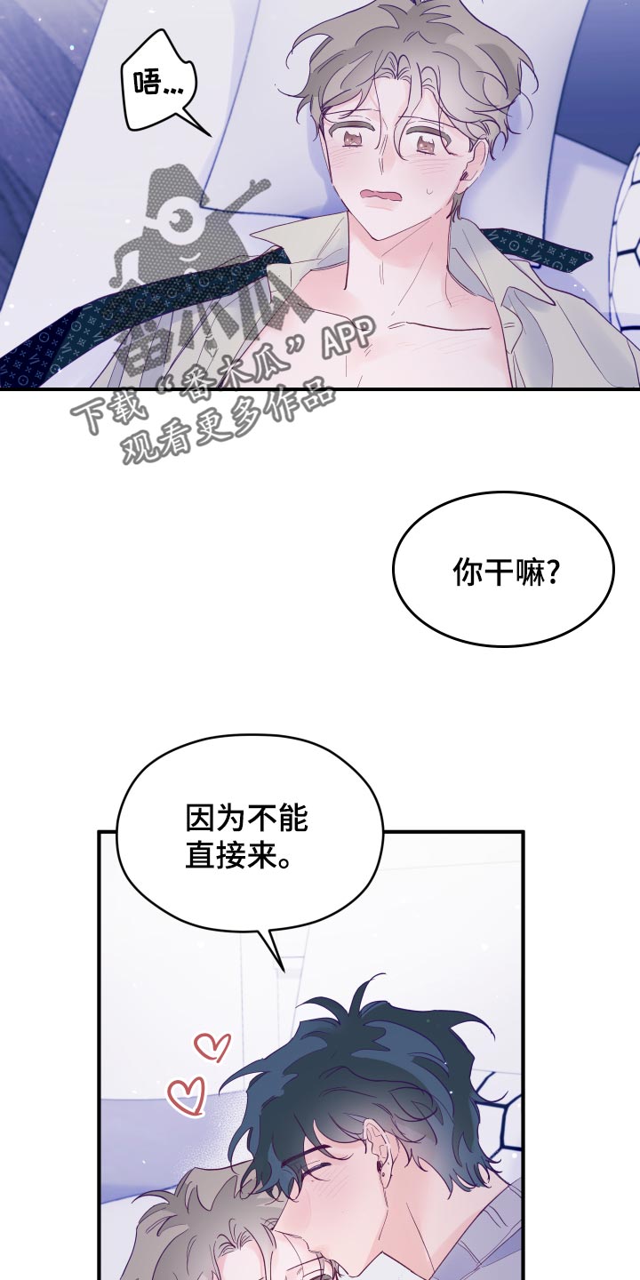 第91章：【第三季】睡醒19