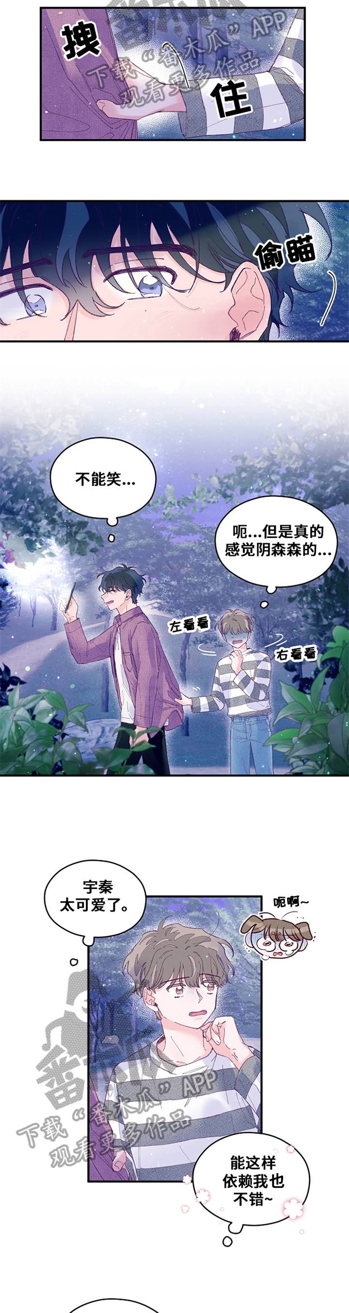 第35章：慌张1