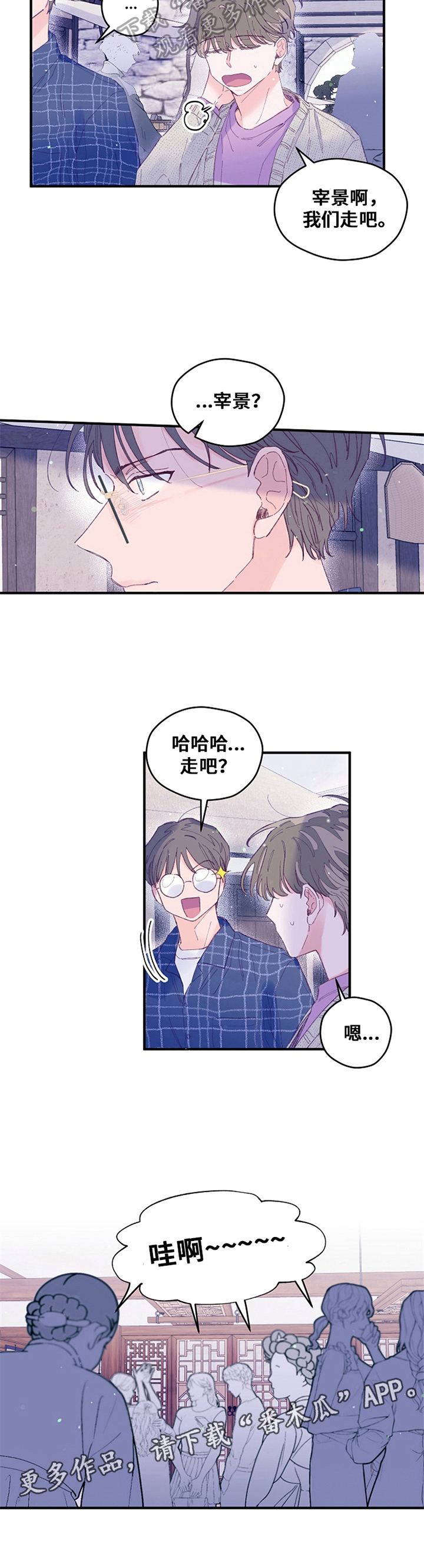 第29章：要好6