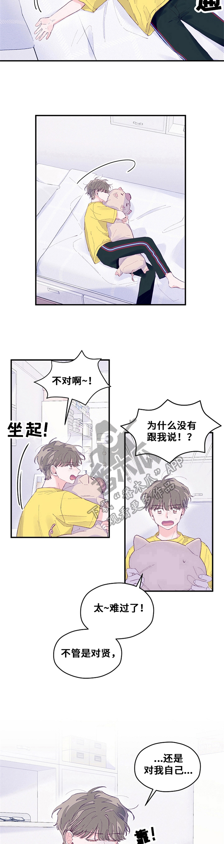 第26章：懊恼6