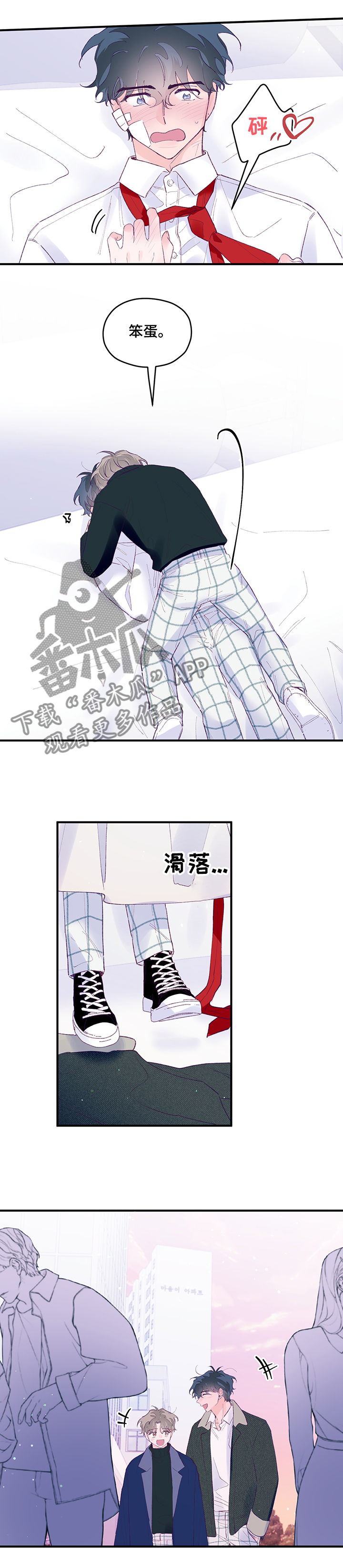 第82章：【第二季】测算4