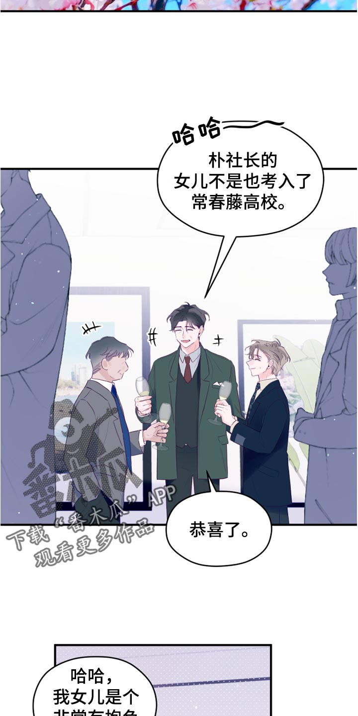 第90章：【第三季】五年后2