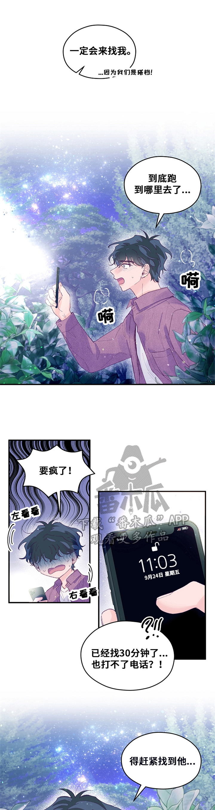 第36章：找到4